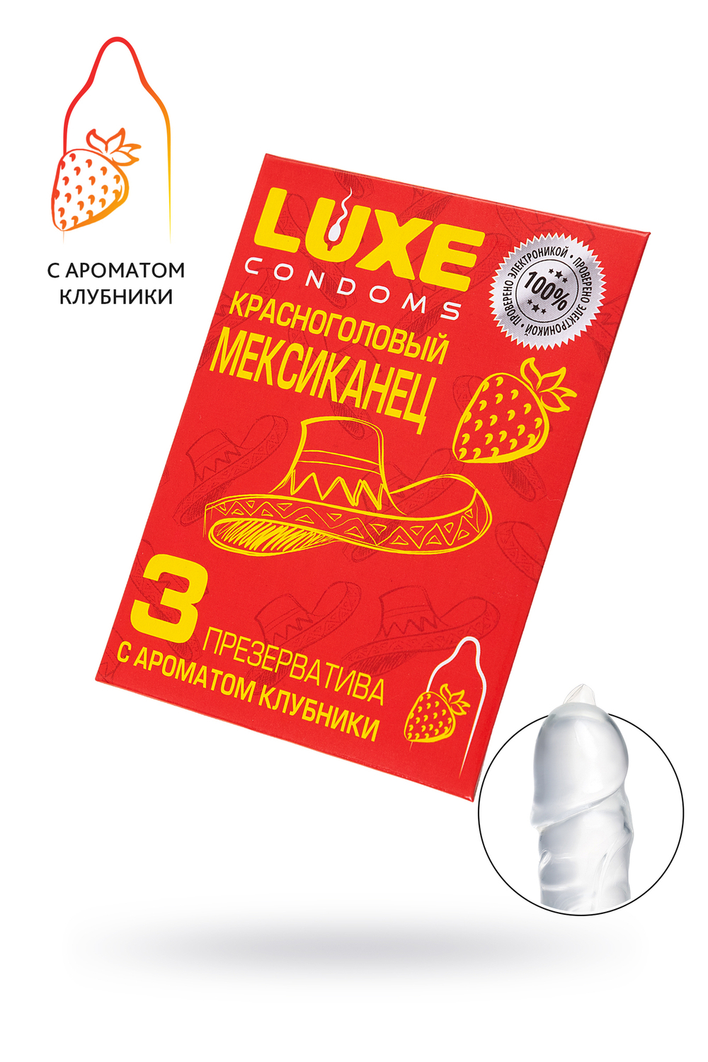 Презервативы Luxe, конверт «Бермудские треугольник», латекс, яблоко, 18 см, 5,2 см, 3 шт.