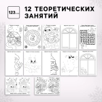 Большой развивающий набор "Весёлого Нового года! В поисках праздника"