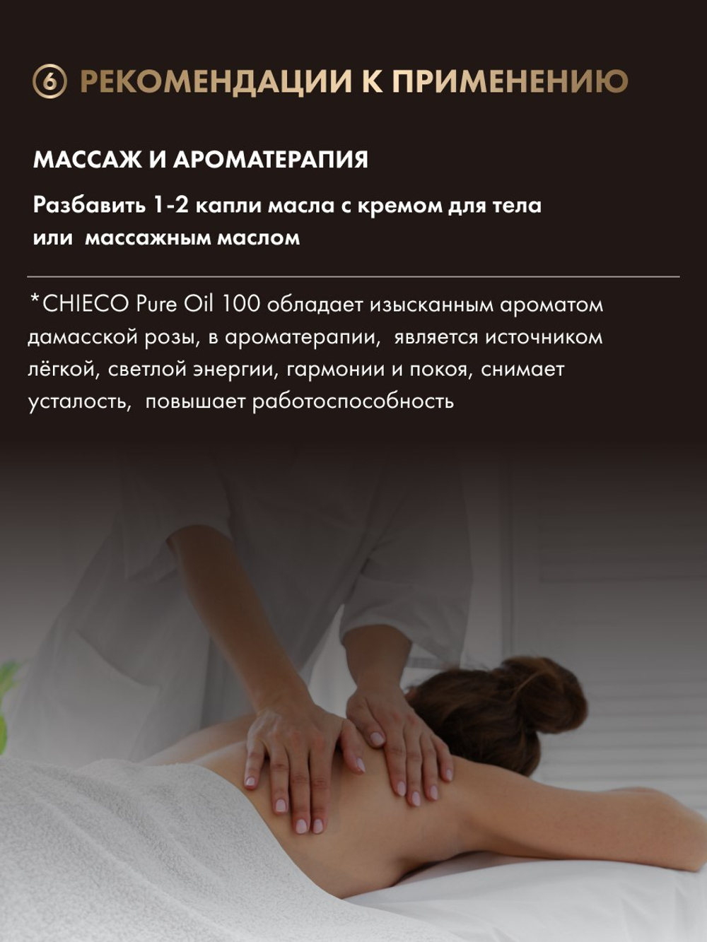 Органическое масло для ухода за кожей, для лица и тела Beauty Oil Beauty Liquid Oil Booster /CHIECO Pure Oil 100, 28мл