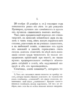 Стихотворения Франца Преширна | Прешерн Франце Ксаверий