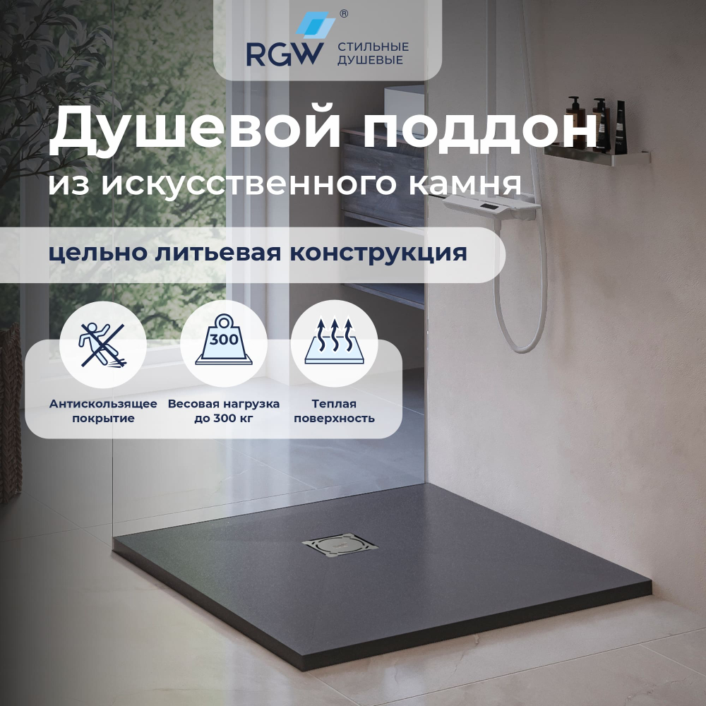 Душевой поддон квадратный RGW ST-G Графит (900x900)