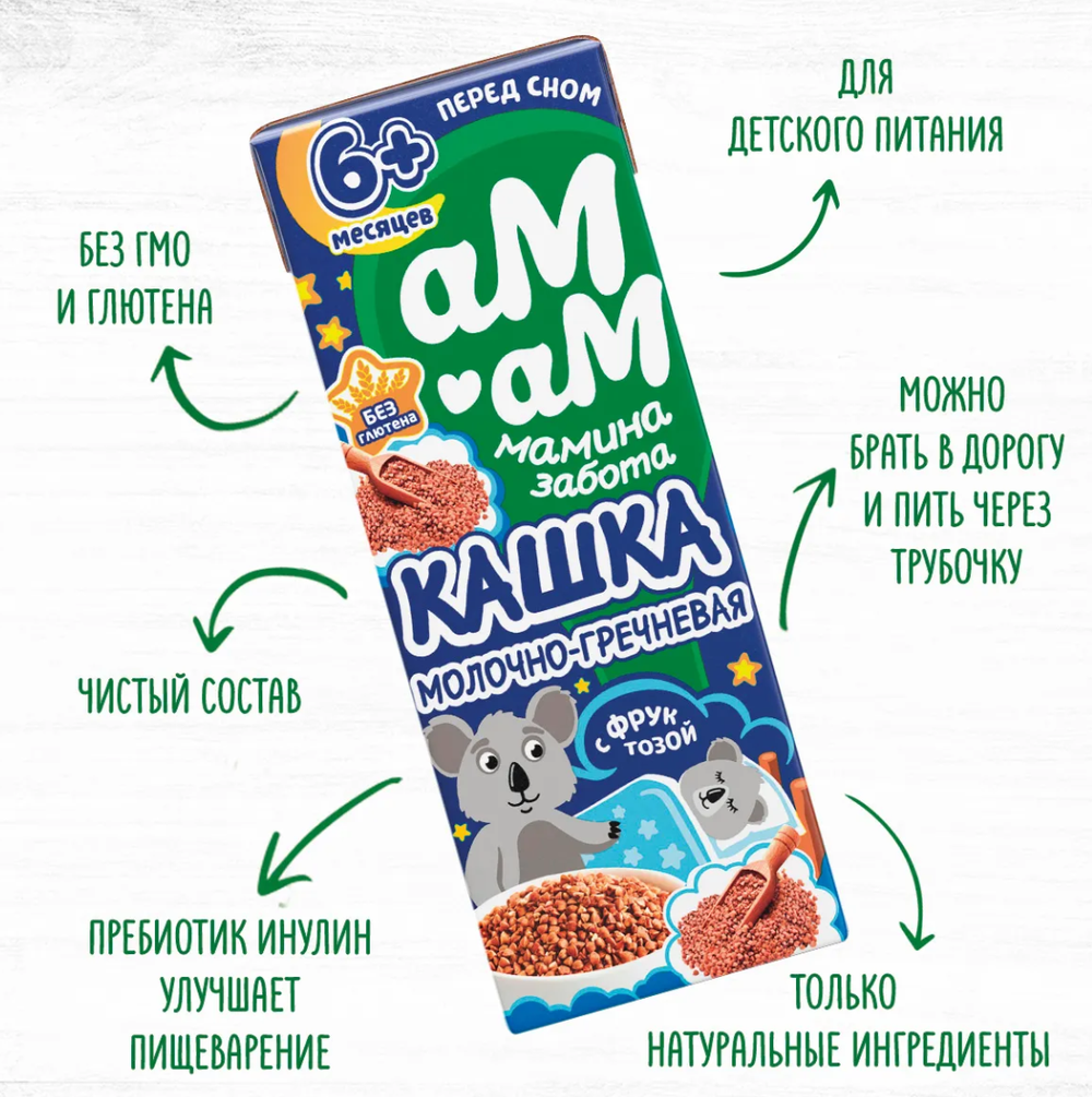 АМ-АМ Готовая кашка перед сном молочно-гречневая для детей от 6 мес.