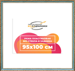 Рама 95x100 для картин и фотографий RP1564305-09(G85)