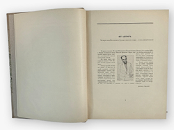 Н.Эфрос " Московский Художественный театр 1898-1923". М.ГИЗ. 1924 г. Экземпляр  Г.С. Бурджалова