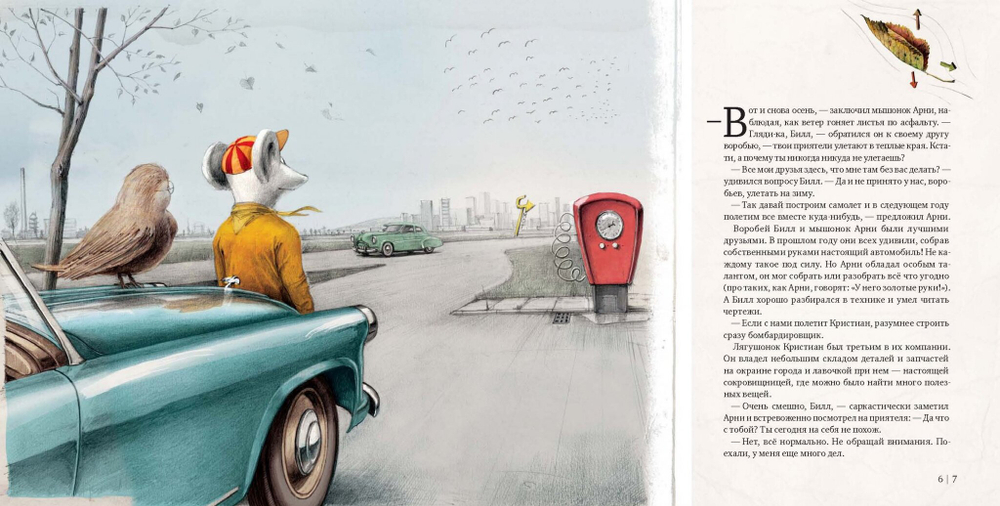 Как собрать самолёт