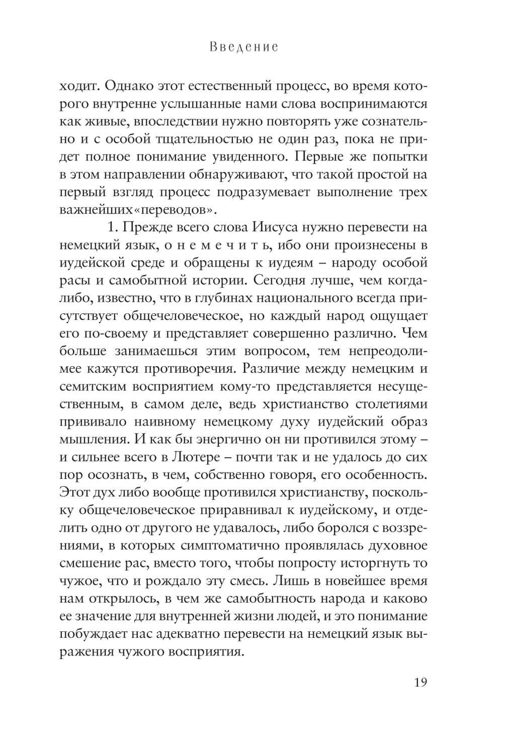 Нагорная проповедь