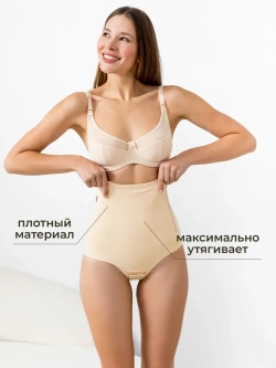 Послеродовой бандаж трусы 1346 бежевый