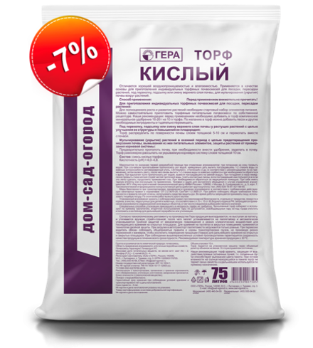 Торф Кислый, 10л, 75л.