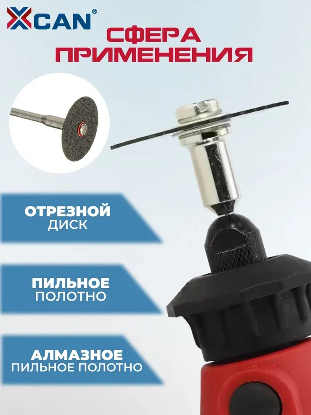 Держатель отрезных дисков XCAN, оснастка гравера, хвостовик 3мм,10 шт.