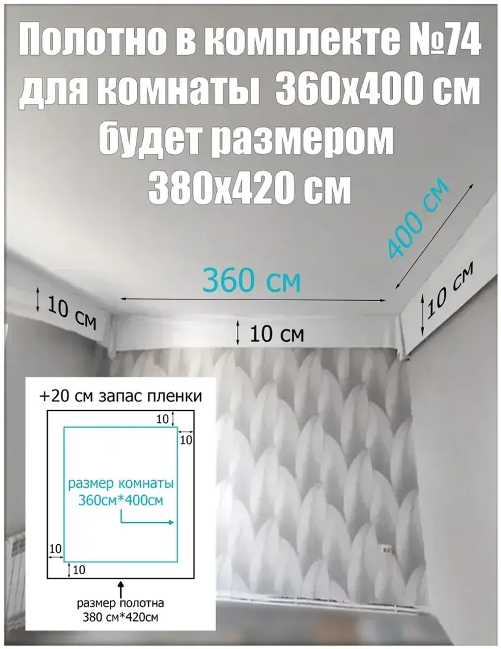 Натяжной потолок комплект своими руками для комнаты размером до 360х400см комплект натяжного потолка №74