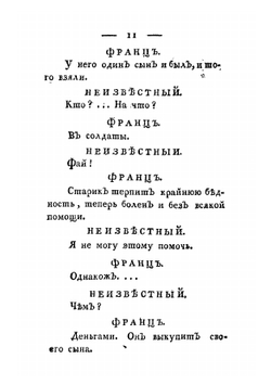 Ненависть к людям и раскаяние. Комедия в пяти действиях | Коцебу Август Фридрих Фердинанд