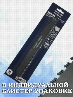 Полотно для сабельной 240Х23Х1.5ММ