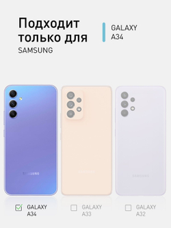 Чехол ROSCO для Samsung Galaxy A34 (арт.SS-A34-HARD-TPU-VIOLET-BLUE )
