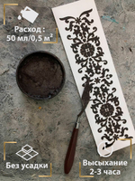 Финишная текстурная паста «Коричневая»