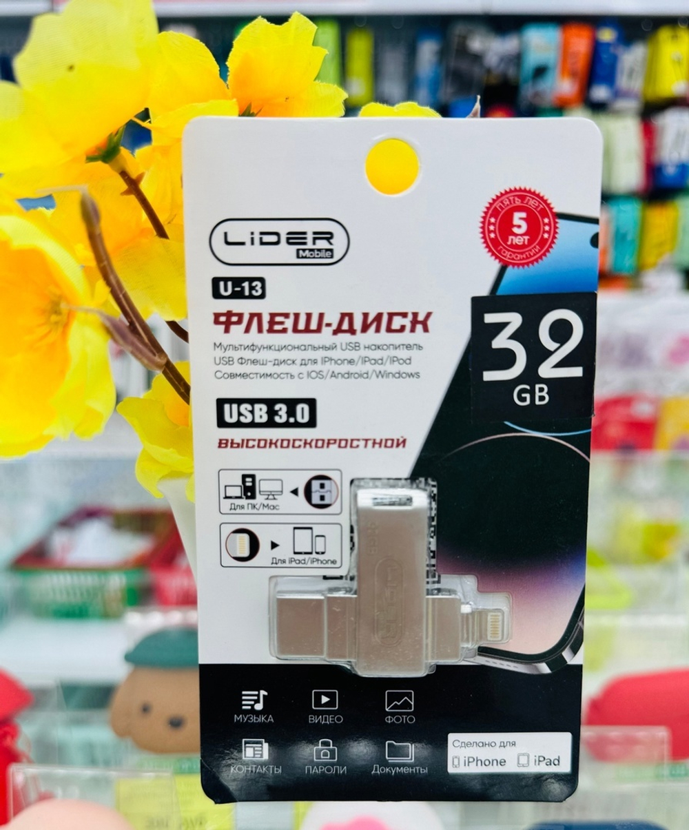 USB Lighting Флешка 32GB Lider U-13, USB 3.0, металлическая