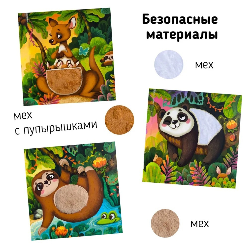 Трогательные истории. Сафари