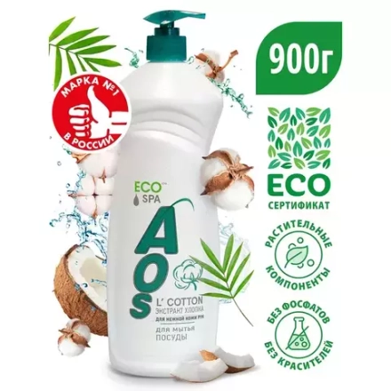 ECO Гель для мытья посуды AOS Экстракт хлопка, SPA уход для нежной кожи рук, с дозатором, без красителей и фосфатов, ЭКО, 900 мл
