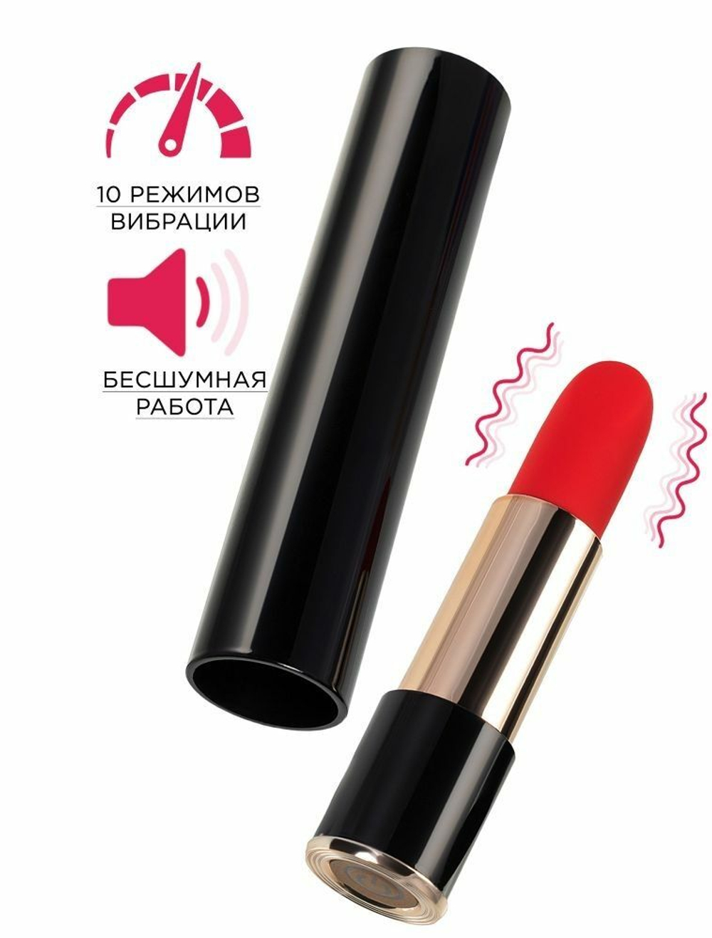 Мини‑вибратор-помада ToyFa L'EROINA Merlo, 10,5 см, 10 режимов