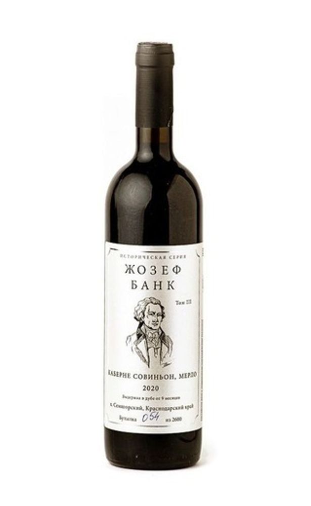Вино Жозеф Банк Вино Жозеф Банк