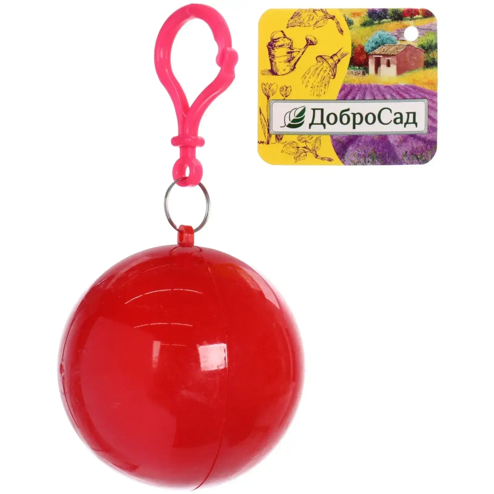 Дождевик 20 Мкрн 120см «Шар» красный ДоброСад