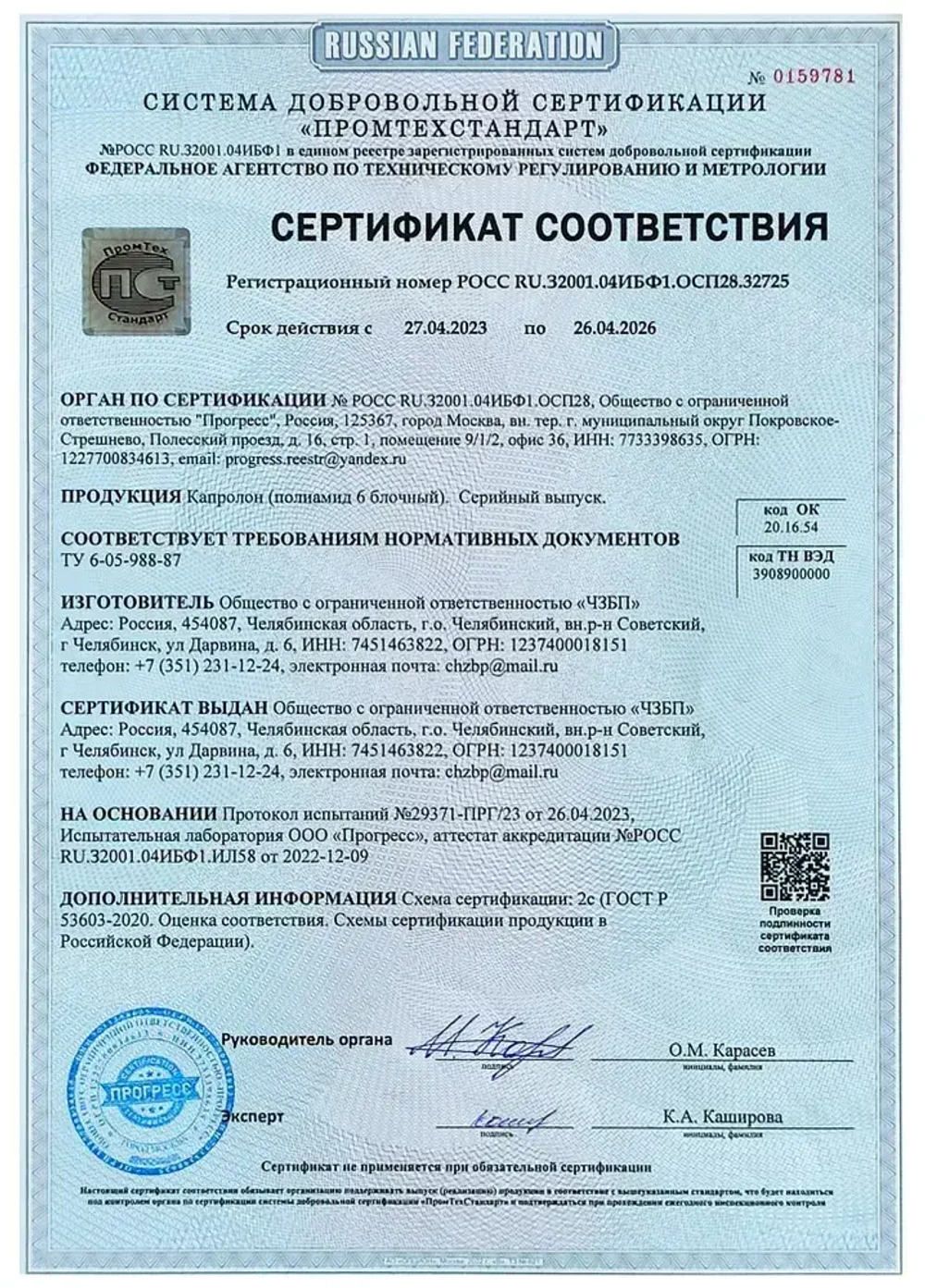 Капролон ТУ 6-05-988-87 марка А ф120мм (100-500 мм)