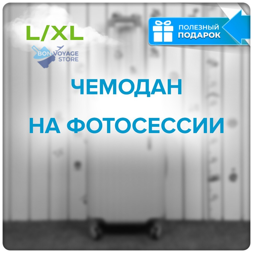 Большой чемодан  Mironpan-V, Серый