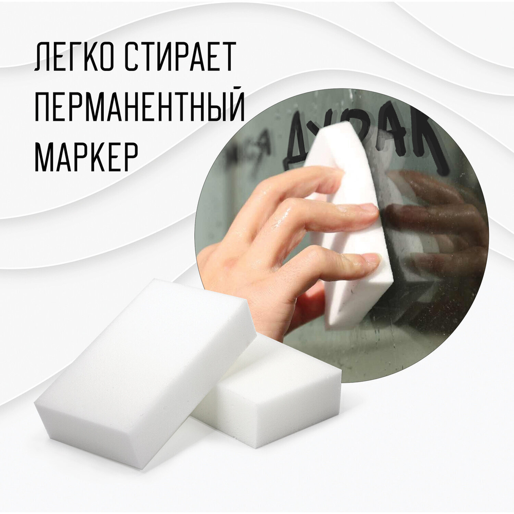 Губка-ластик МЕЛАМИНОВАЯ (BASF Germany) для удаления пятен и стойких загрязнений 105х60х25 мм комплект 2 шт. колорбокс BRAUBERG (10 штук в упаковке)