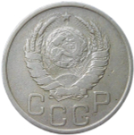 20 копеек 1938 (F-VF)