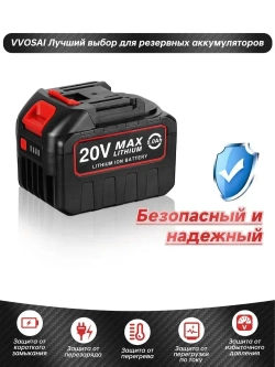Литий-ионный аккумулятор, VVOSAI, MT-20V-60AH-10C, 20В, 6Ач, Li-Ion