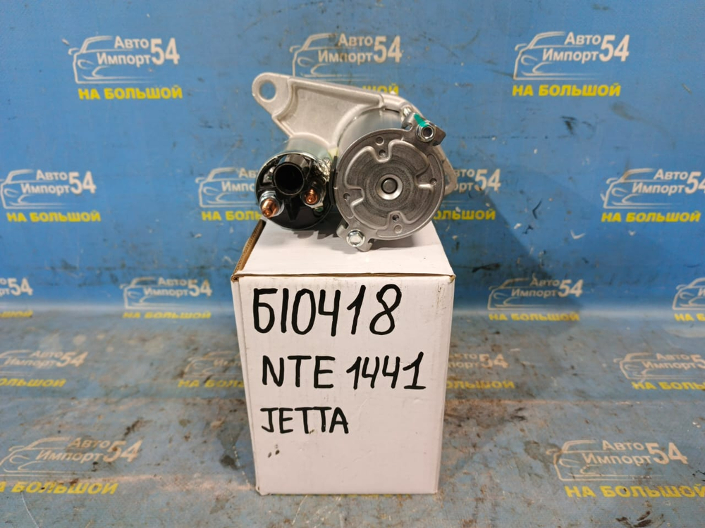 Стартер VOLKSWAGEN JETTA 2005-2010