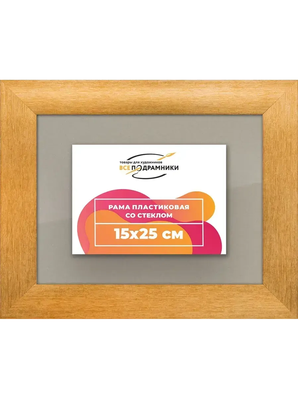 Рамка 15x25 для постера и фотографий