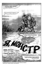 Комикс Рассказы о Черепашках-Ниндзя. Том 1