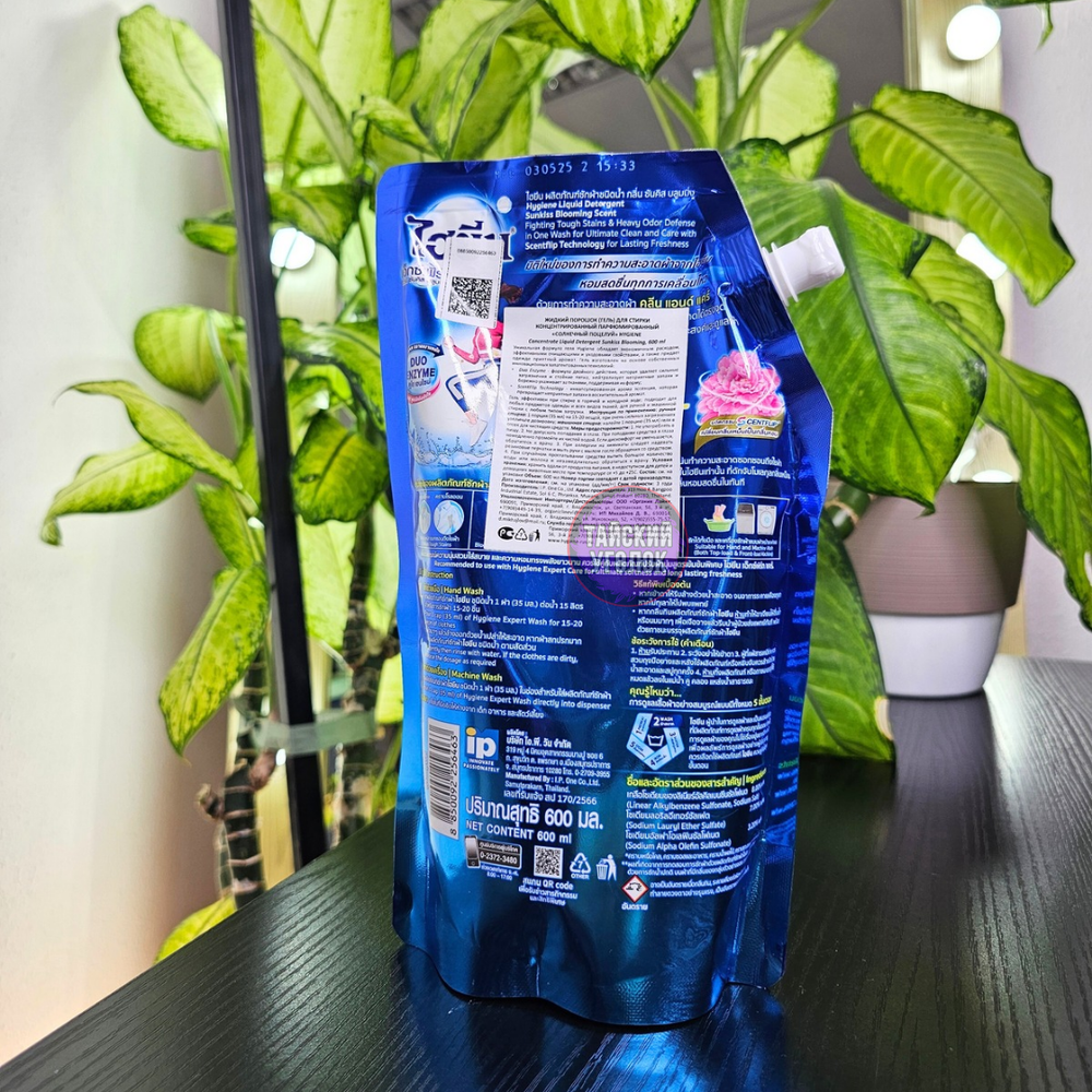 Гель для стирки HYGIENE Солнечный поцелуй 600 мл
