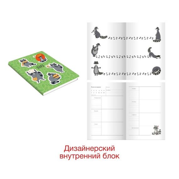 ЕNOTEBOOK. Дизайн 3