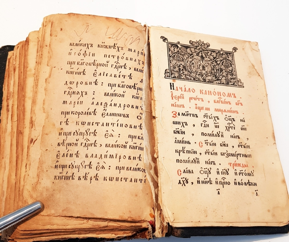 "Старинная церковная книга"