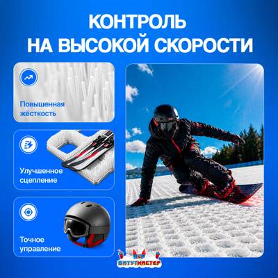 Профессиональное щеточное покрытие для сухого лыжного склона 50 м²
