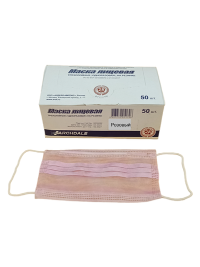 Маски медицинские 3х слойные -розовые, одноразовые- 50шт