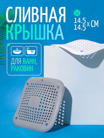 Сетка для раковины, коврик для раковины, силиконовый, выпуклая