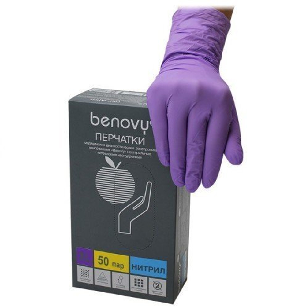 Перчатки нитриловые BENOVY 50 пар S Сиреневые 3,5 гр