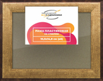Рамка 10,5x14,8 для постера и фотографий RPS0030525-01