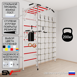 Шведская стенка Sv Sport 5440 (Турник рукоход/Брусья/Канат/Кольца/Канатный лаз)