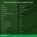 Планшет Digma Pro HIT 18 T606 6/128Gb фиолетовый (HS1010PL)