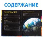 Энциклопедия «Инфографика. Суперфакты в цифрах», 48 стр.