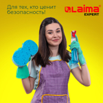 Перчатки нитриловые LAIMA EXPERT НИТРИЛ 70 г/пара химически устойчивые гипоаллергенные размер 8 М (средний) (4 штуки в упаковке)