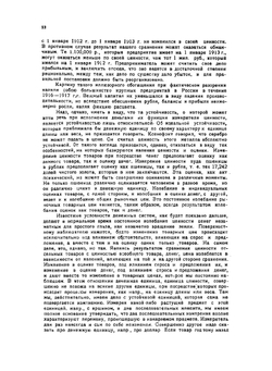 Учение о деньгах и кредите | Каценеленбаум Захарий Соломонович