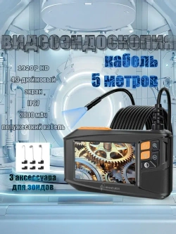 Видеобороскоп с 4,3-дюймовым дисплеем, изображением высокой четкости 5M 1920*1080P, подходит для обслуживания автомобилей и обнаружения трубопроводов