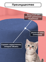 Чехол 35х35 на пуфик круглый/стрейч