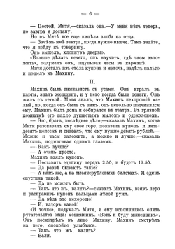 Фальшивый купон | Толстой Лев Николаевич