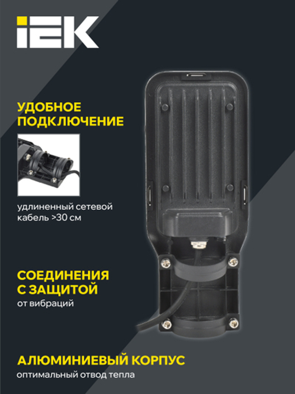 Светильник светодиодный консольный ДКУ 1013-50Д 5000К IP65 IEK