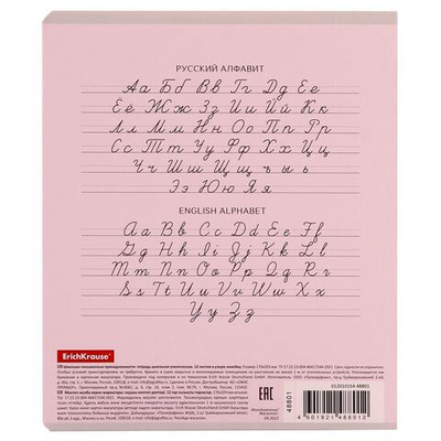 Тетрадь школьная А5 12л линия,ассорти "Классика Light" (Erich Krause) микс цветов (комплект 3 шт)